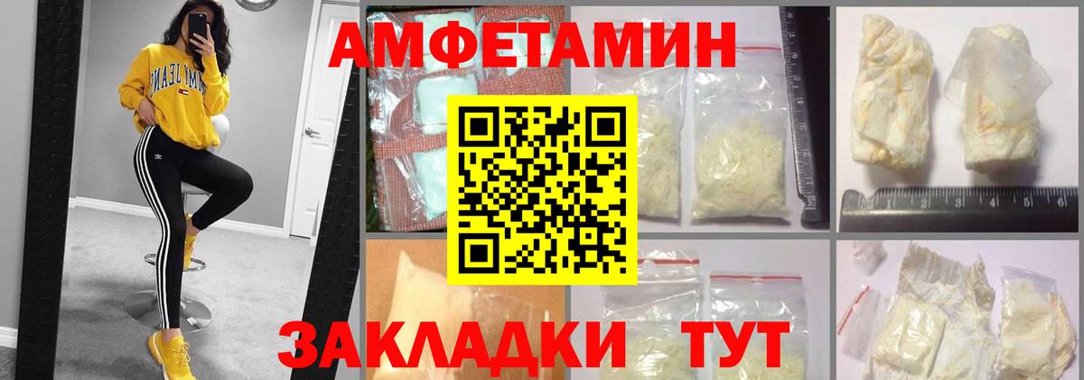 АМФ  Вход с VPN  omg вход  Амфетамин VHQ  Липецк 