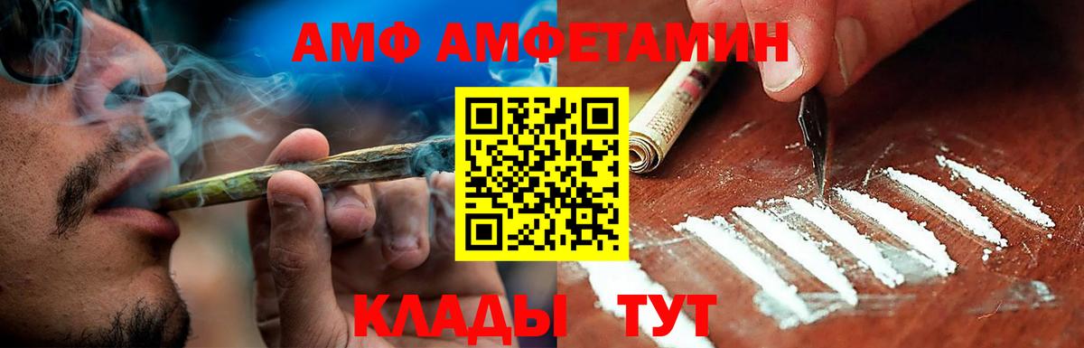 АМФЕТАМИН Розовый Липецк