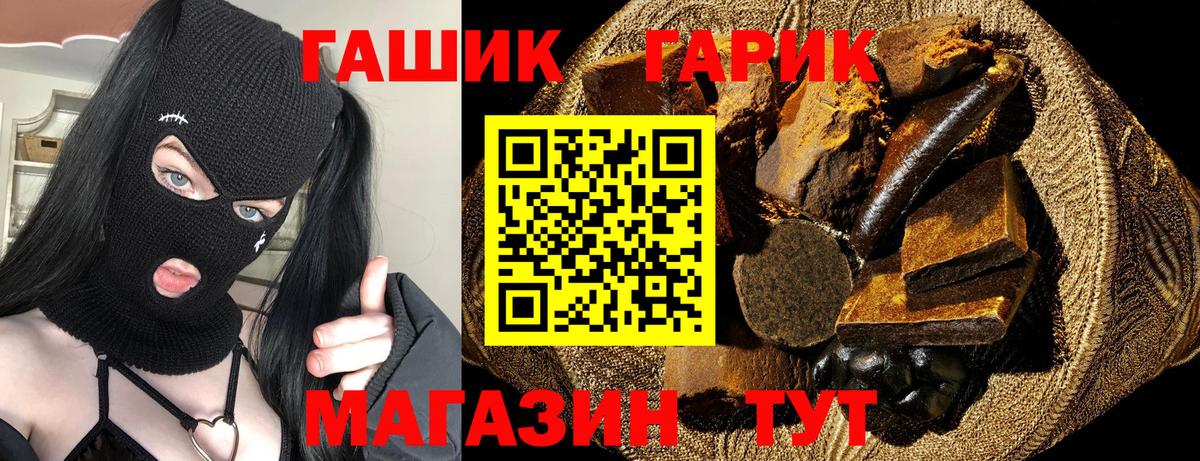 ГАШ VHQ Липецк