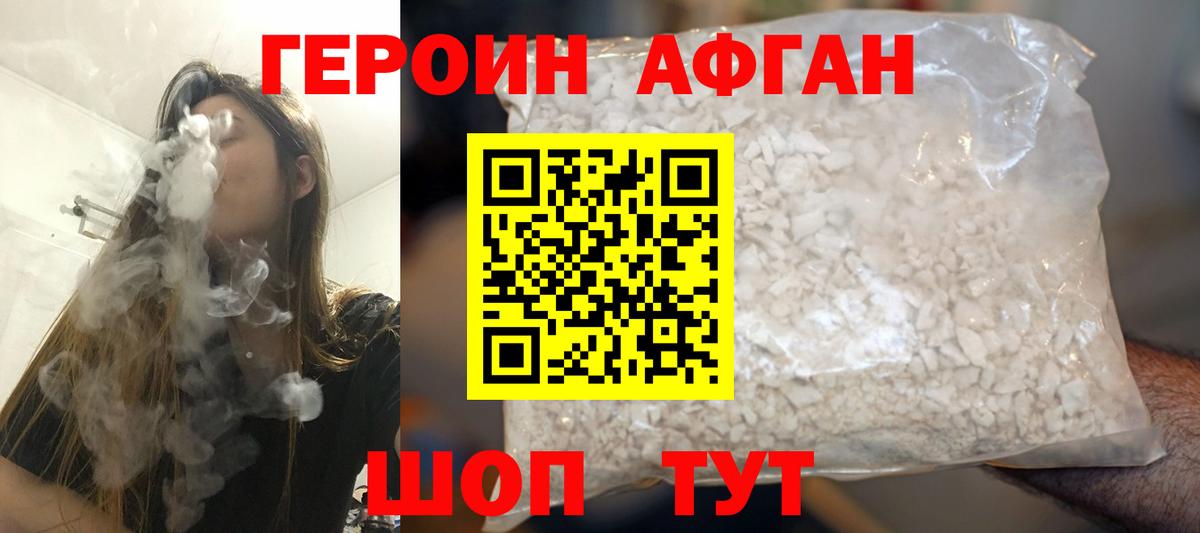 ГЕРОИН гречка  Героин  Липецк  Вход с VPN 