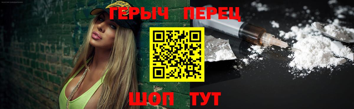 ГЕРОИН афганец Липецк