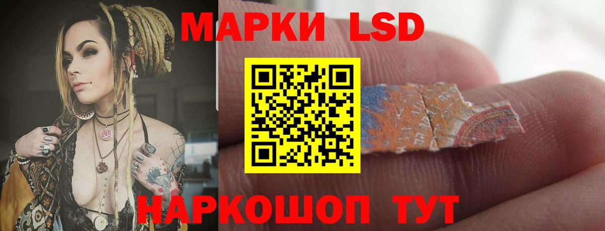 Лсд 25 экстази кислота Липецк