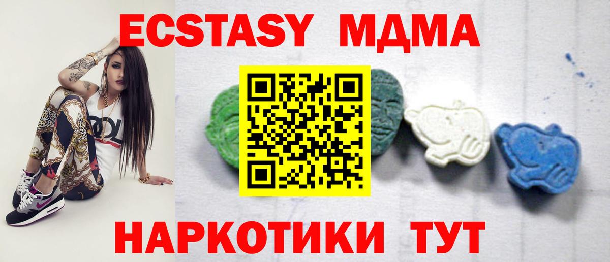 MDMA crystal  Вход с VPN  МДМА  Липецк 