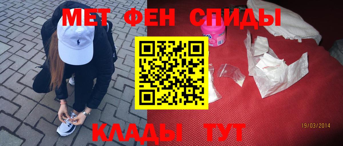 МЕТАМФЕТАМИН витя Липецк