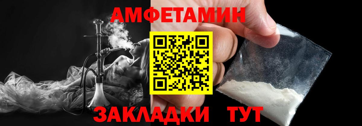 Липецк  Первитин Methamphetamine  Вход с VPN 